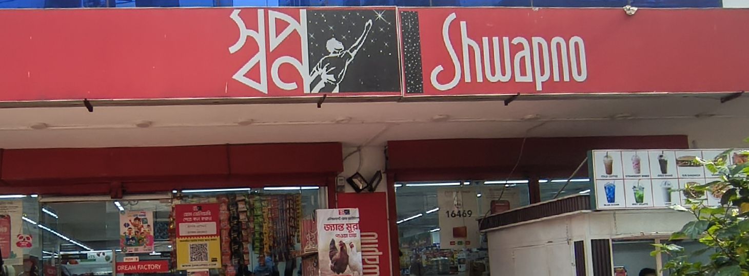 Shwapno