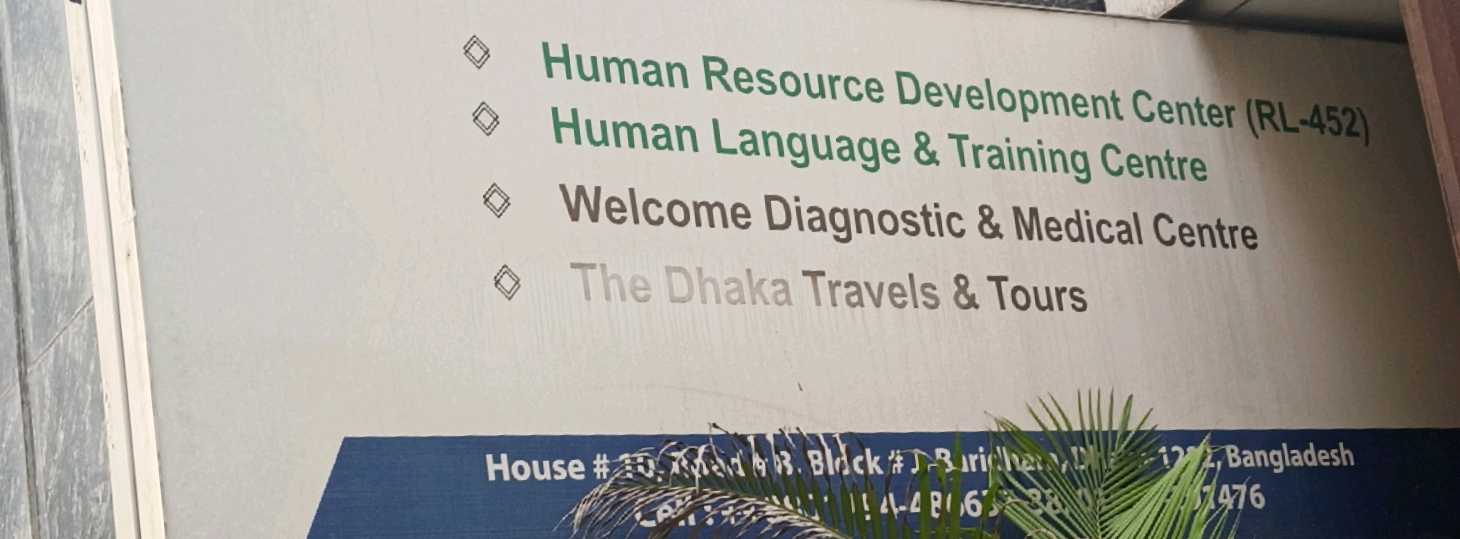 Human Language & Training Center