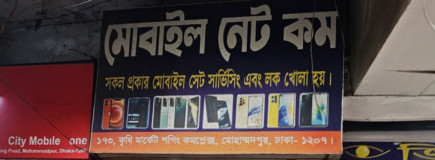 Mobile Net Kom