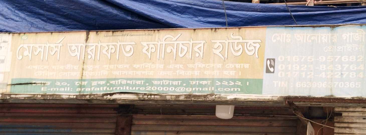 M/S Arafat Furniture House