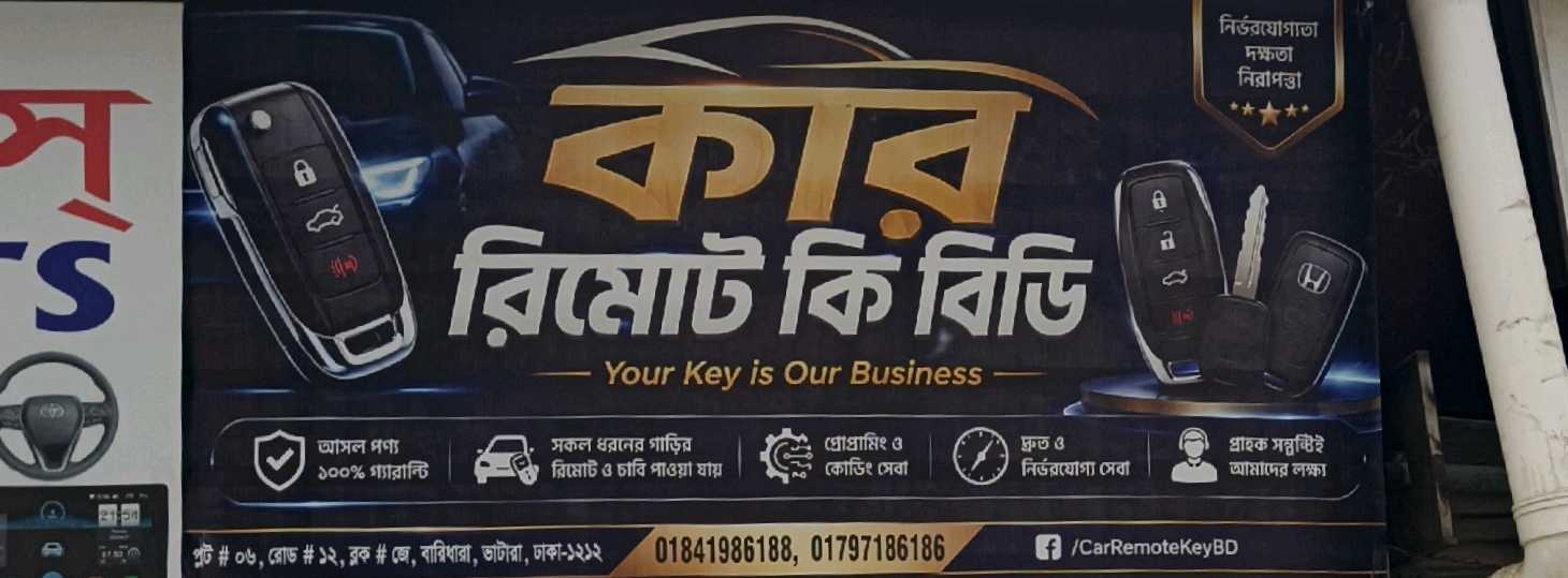 Car Remote Key Bd