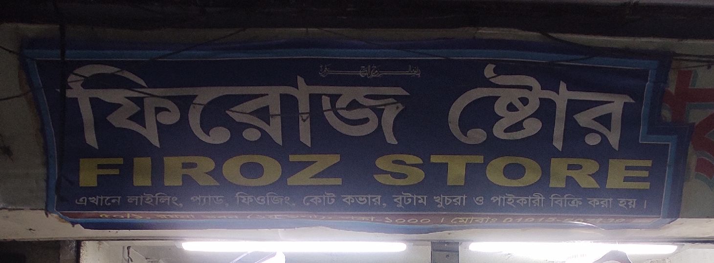 Gulistan
