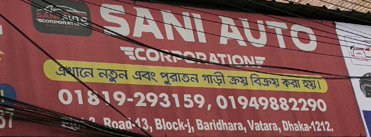 Sani Auto Corporation