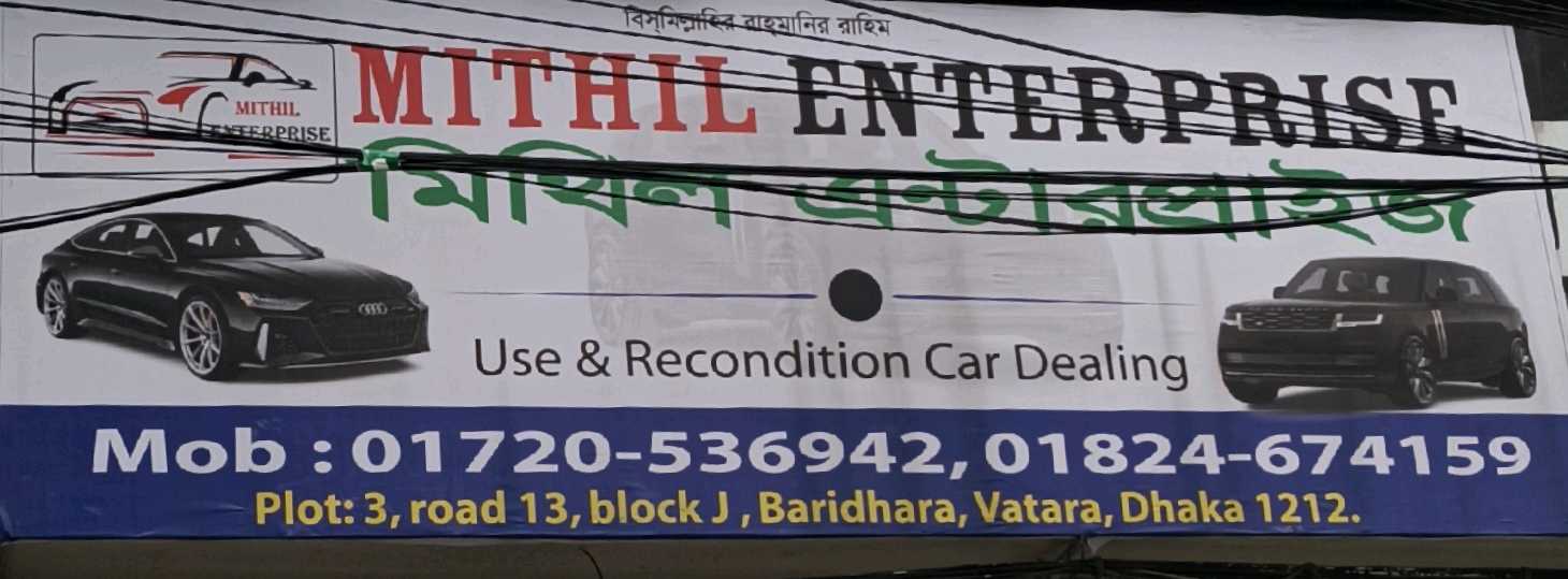 Mithil Enterprise
