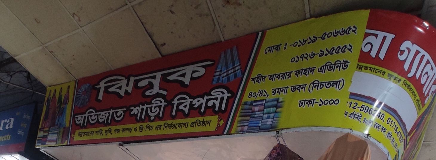 Gulistan
