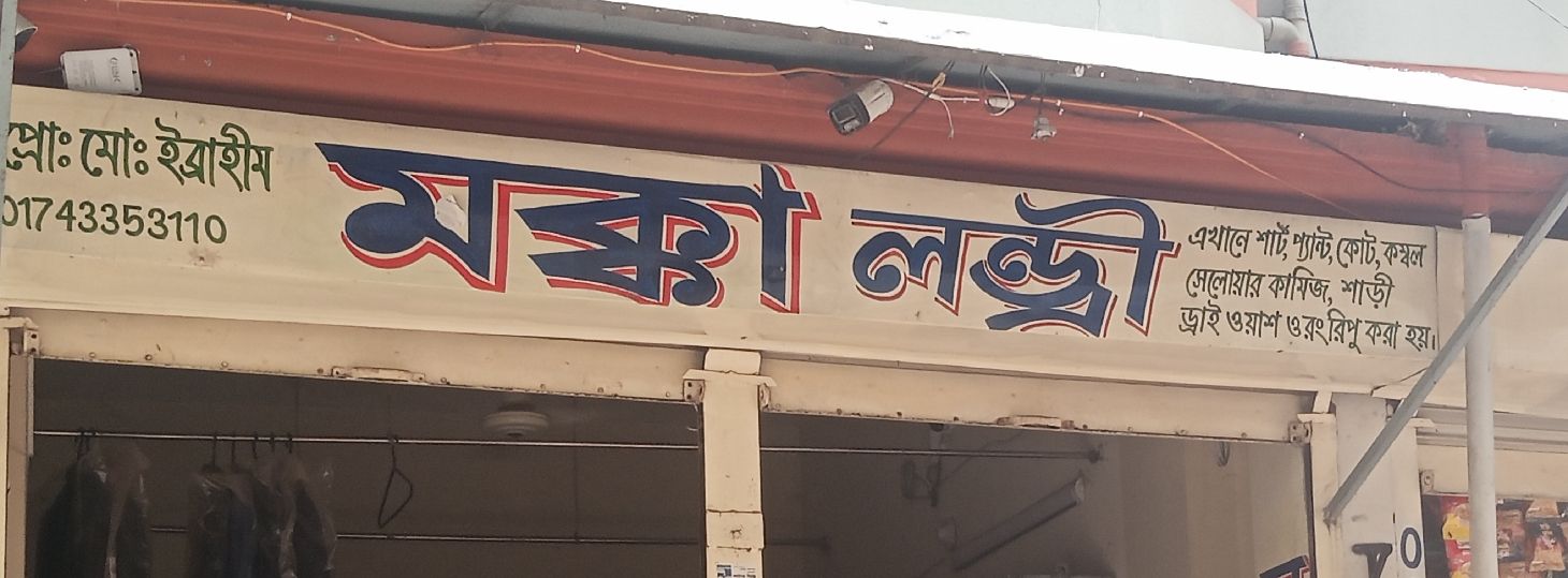 Makka Laundry