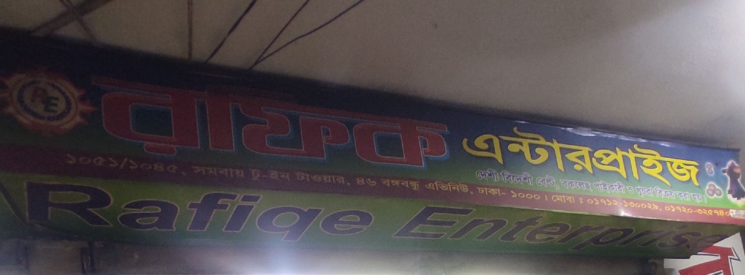 Rofik Enterprise
