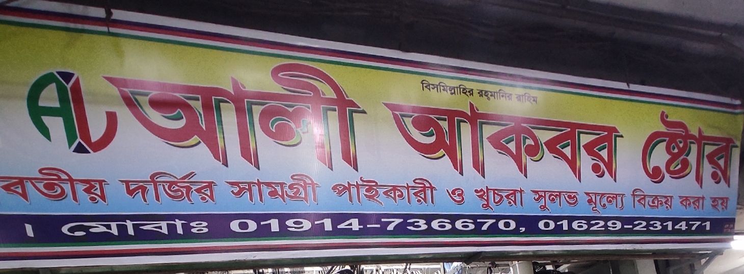Gulistan