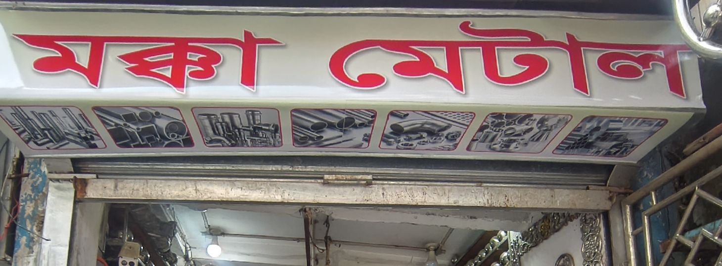 Makkah Metal