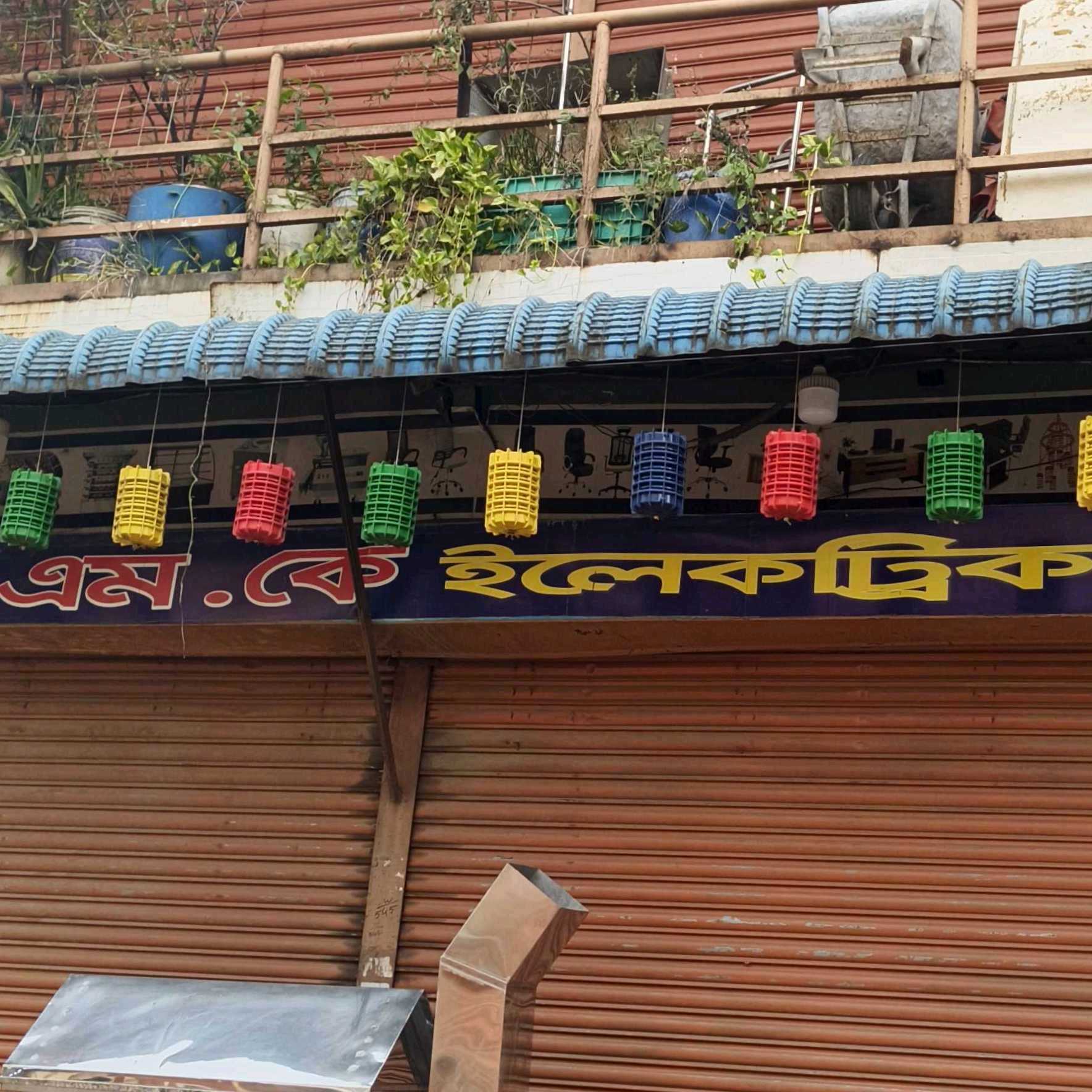 M.K Electric - 1st Shop