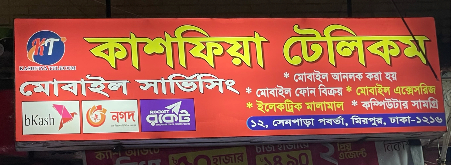 Kashfia Telecom