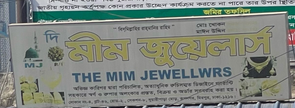 Mim Jewellers