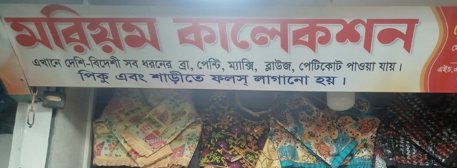 Moriom Collection 