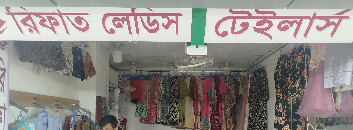 Rifat Ladies Tailors