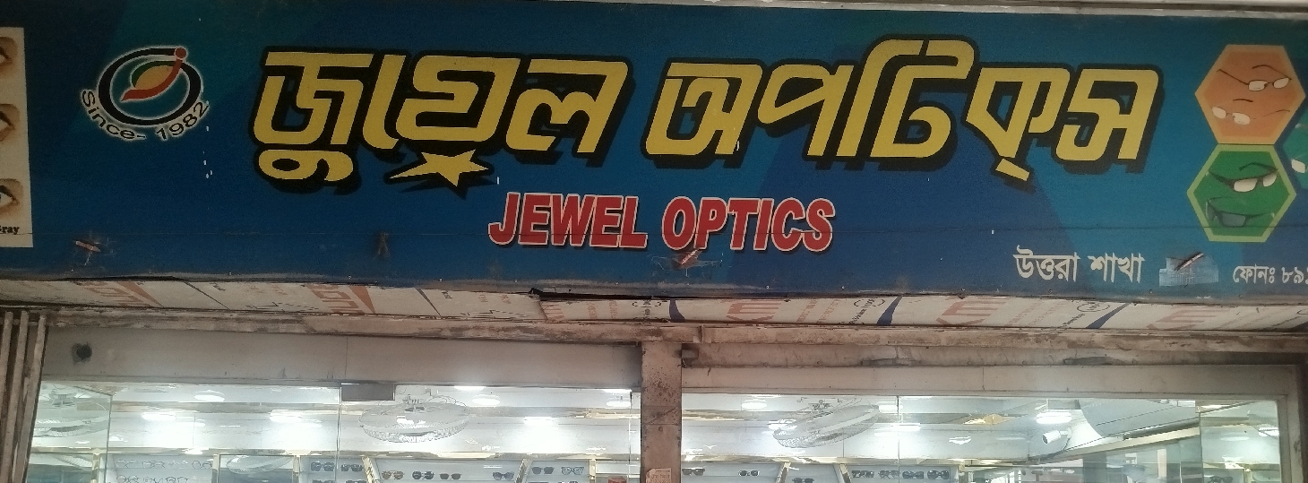 Belly Complex Branch