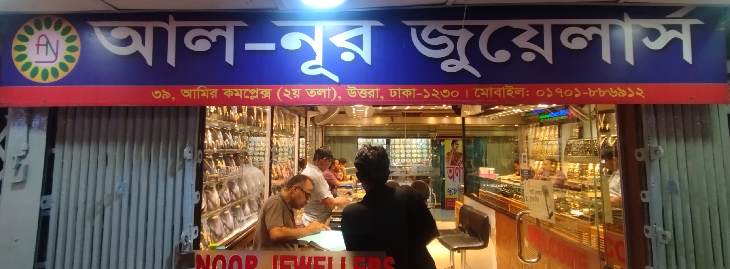 Al-Noor Jewellers 