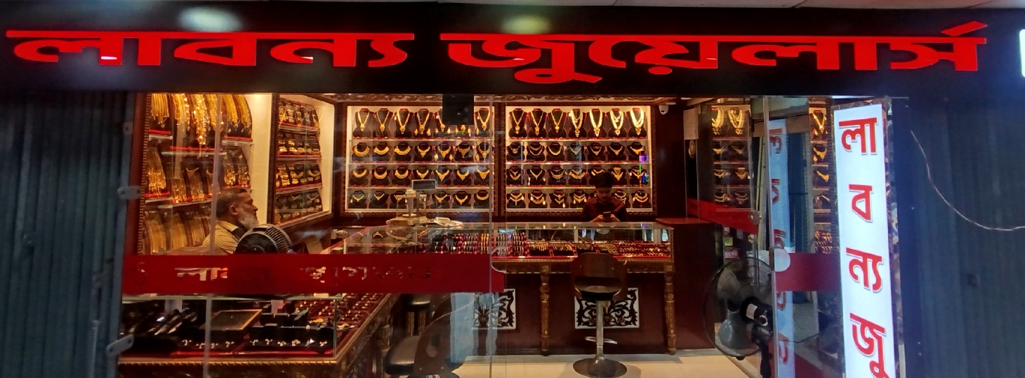 Labonno Jewellers 