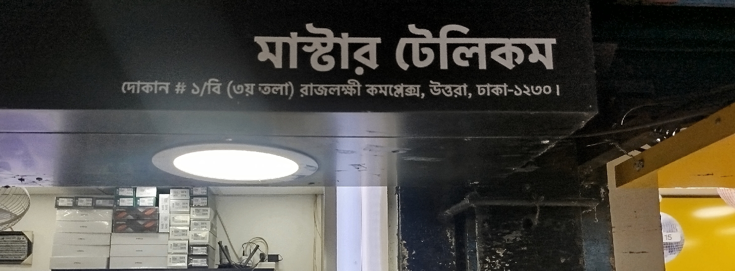 Master Telecom 