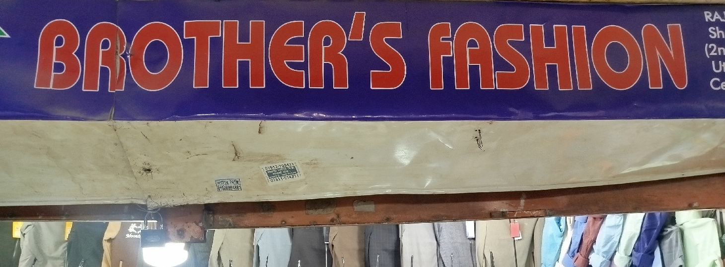 Brother's Fashion