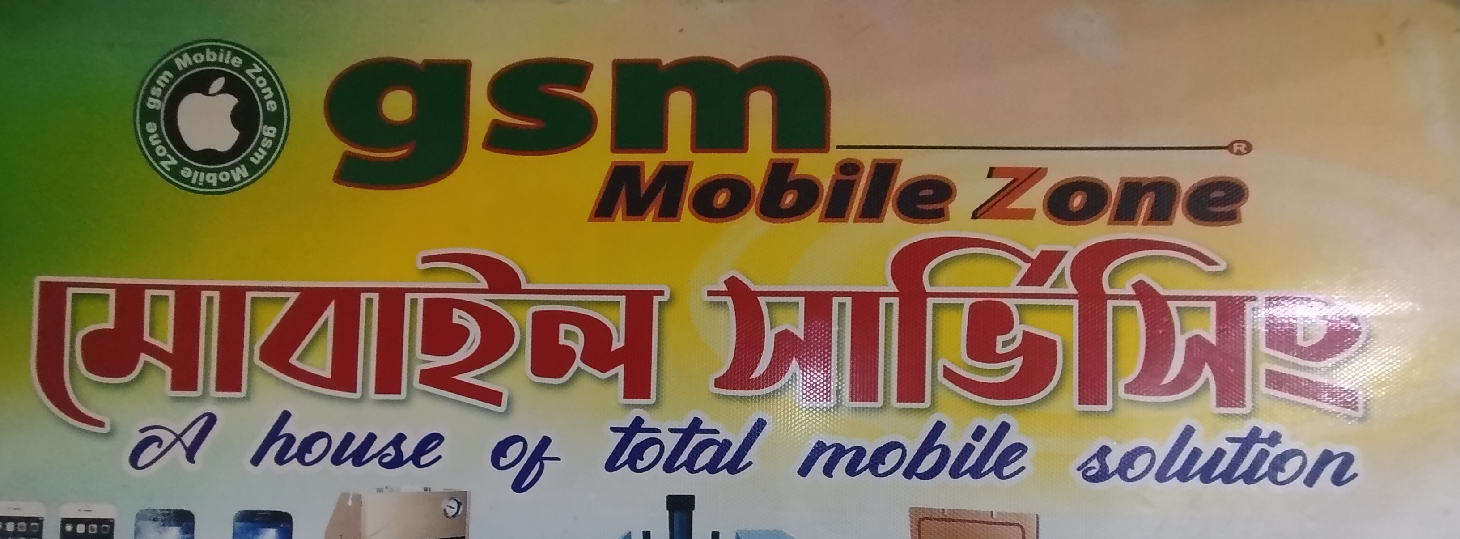 gsm Mobile Zone 
