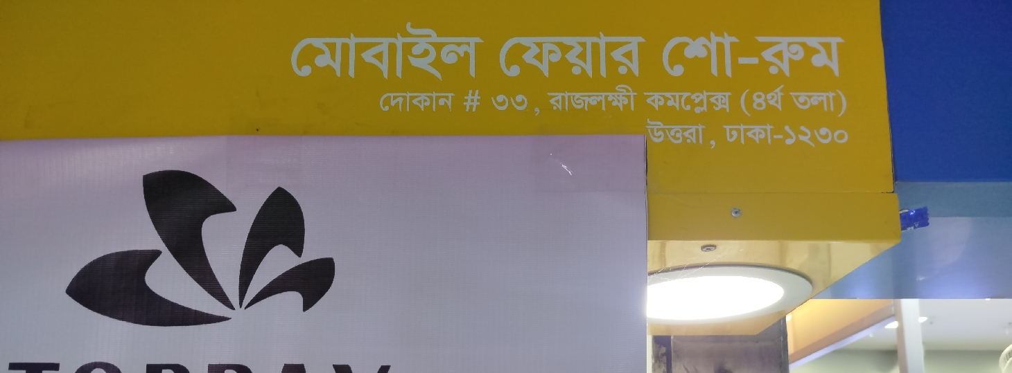 Mobile Fair