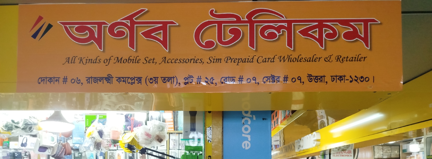 Arnob Telecom