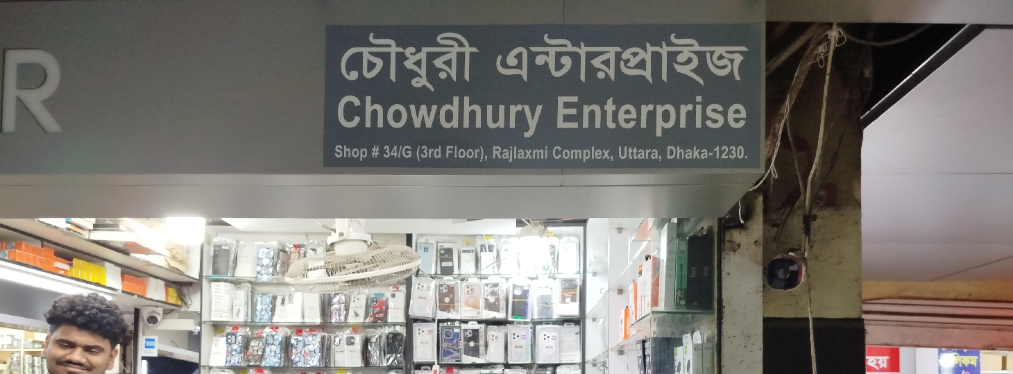Chowdhury Enterprise 