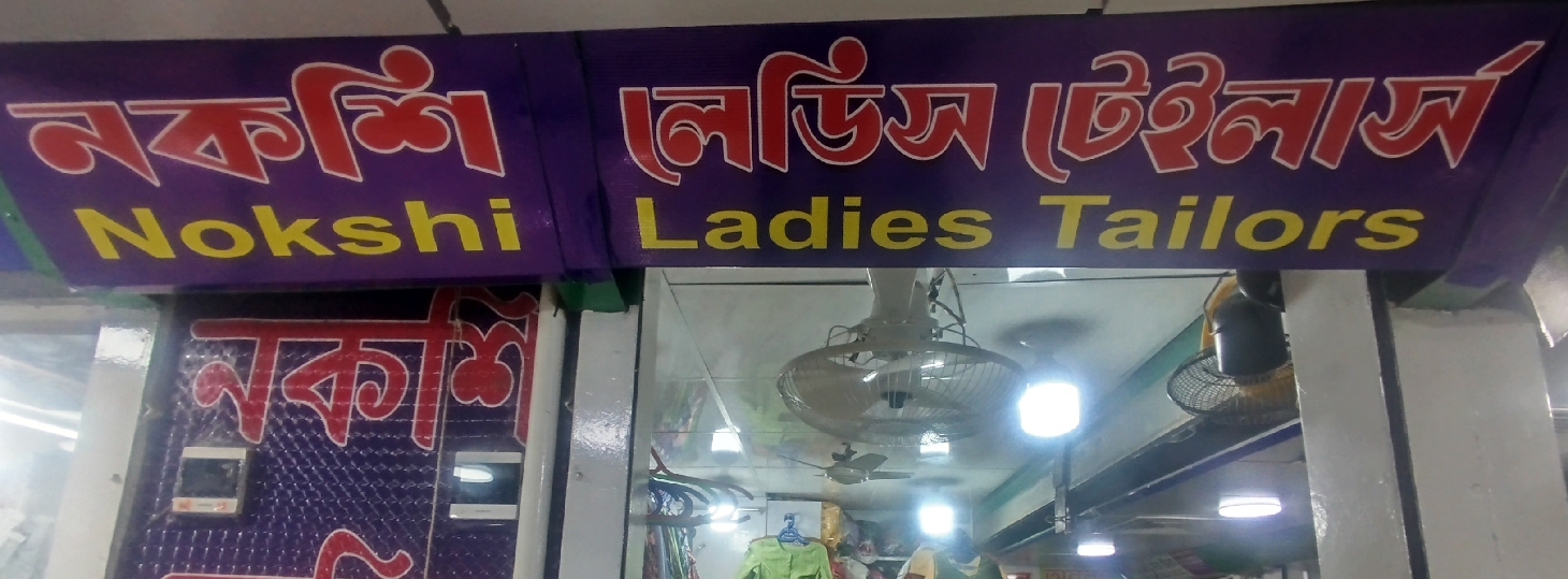 Nokshi Ladies Tailors 