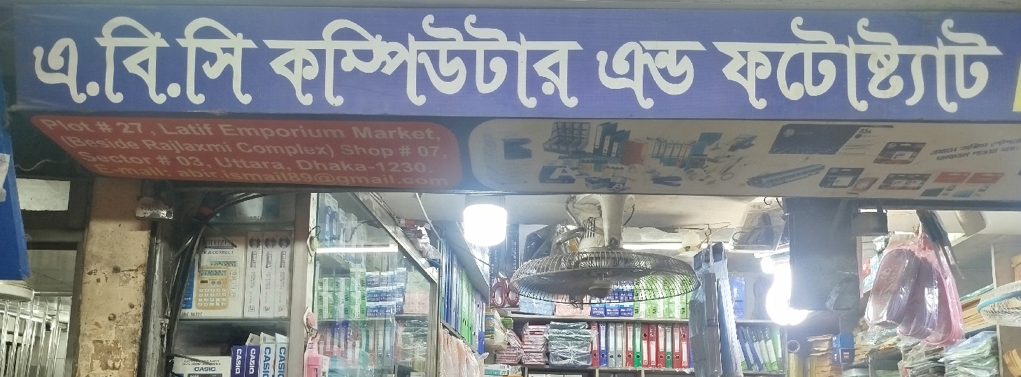 A.B.C Computer & Photostate 