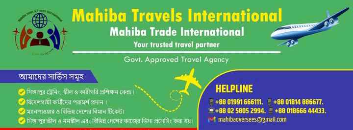 Mahiba Tours & Travel International 