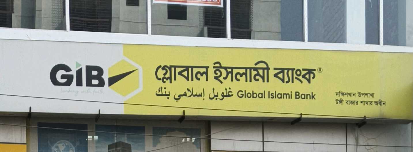 Dakshinkhan Sub Branch