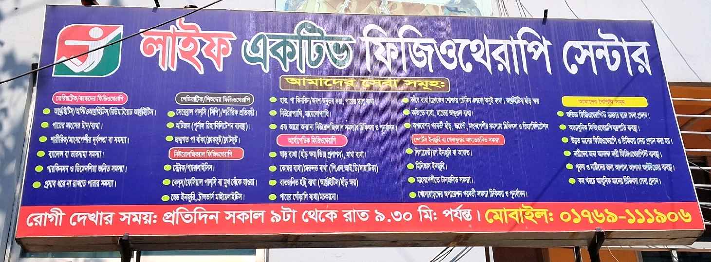 Life Active Physiotherapy Center