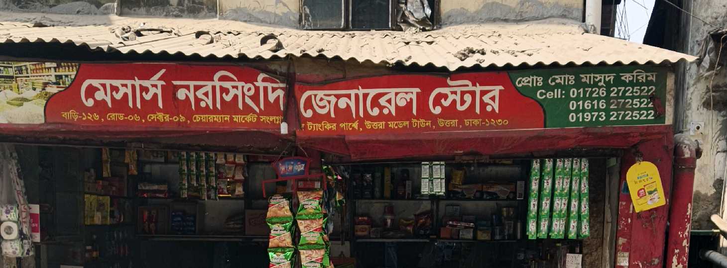 M/S Narsingdi General Store 