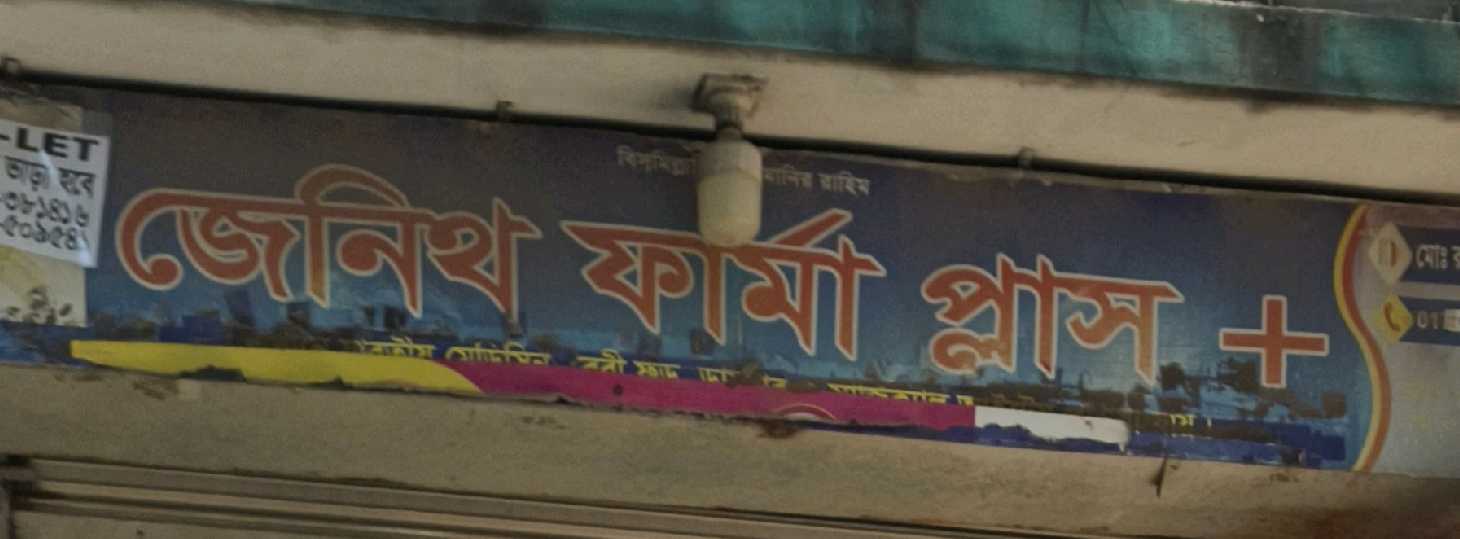 Jenith Pharma Plus 