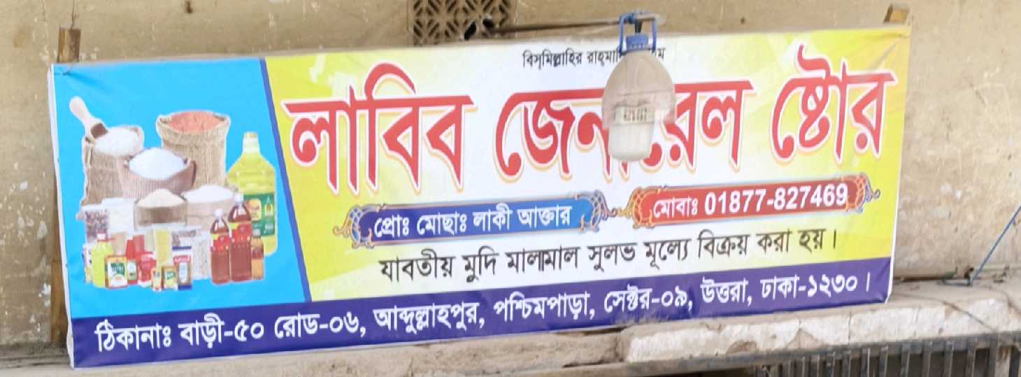 Labib General Store 