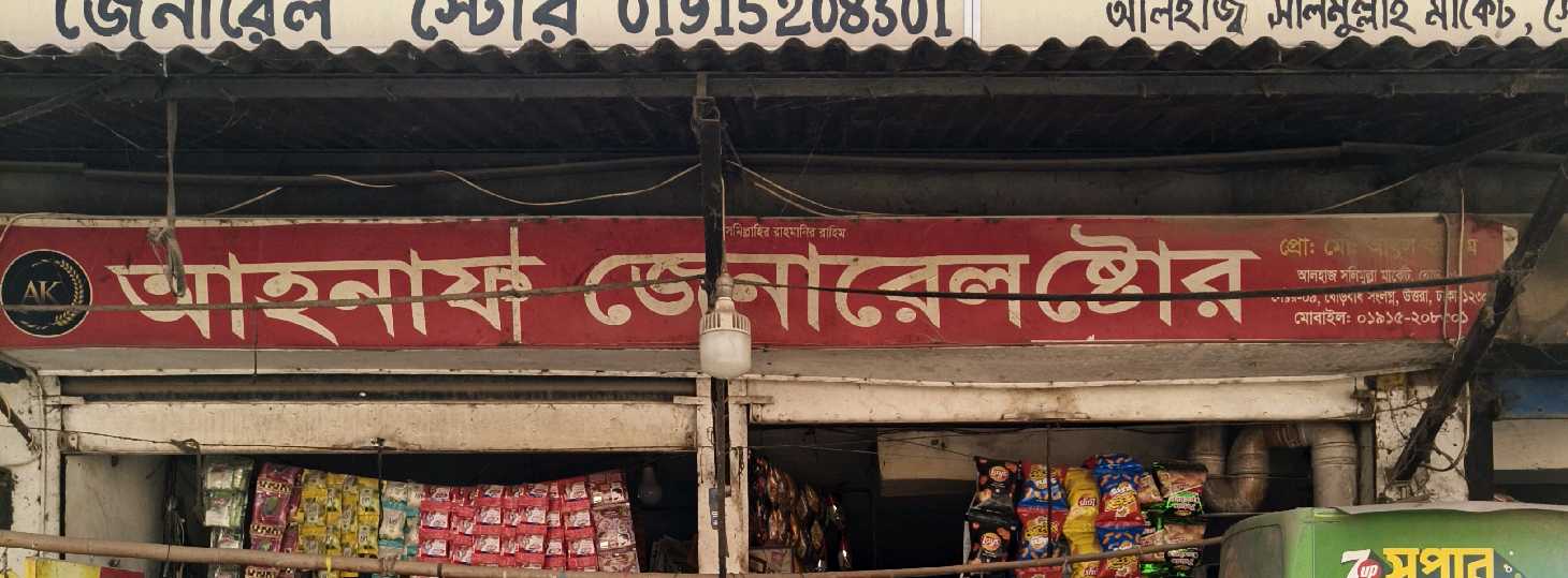 Ahnaf General Store 