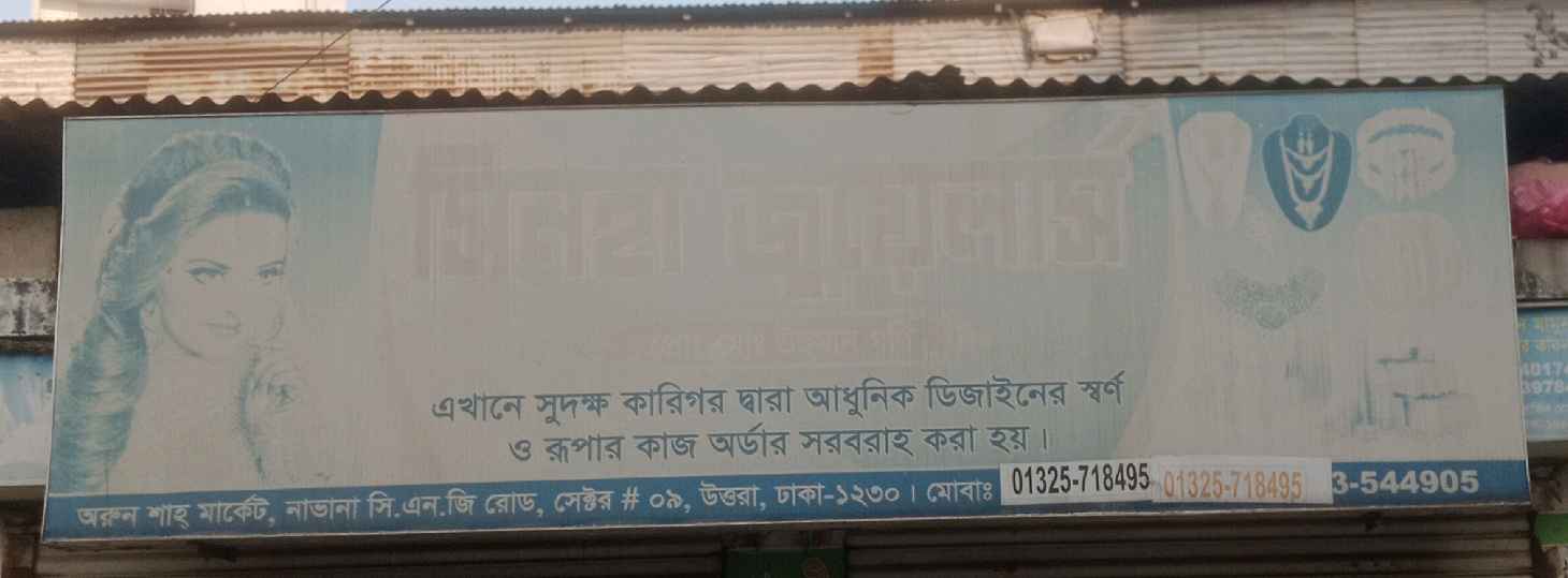 Sinha Jewellers