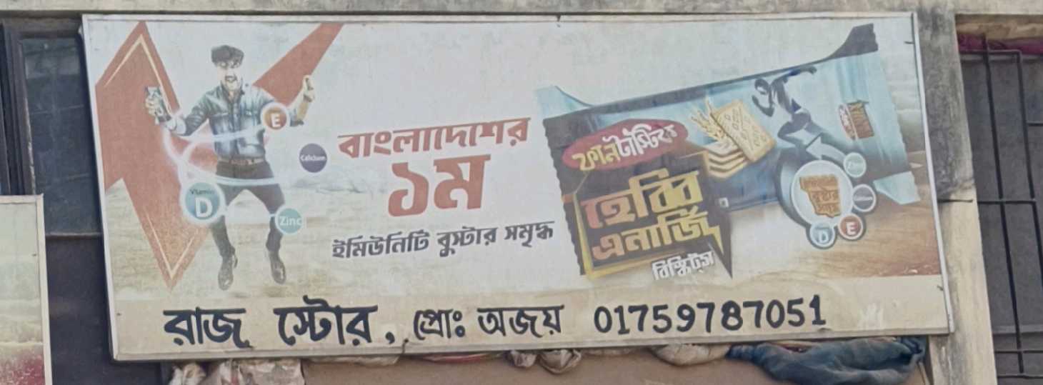Raju Store