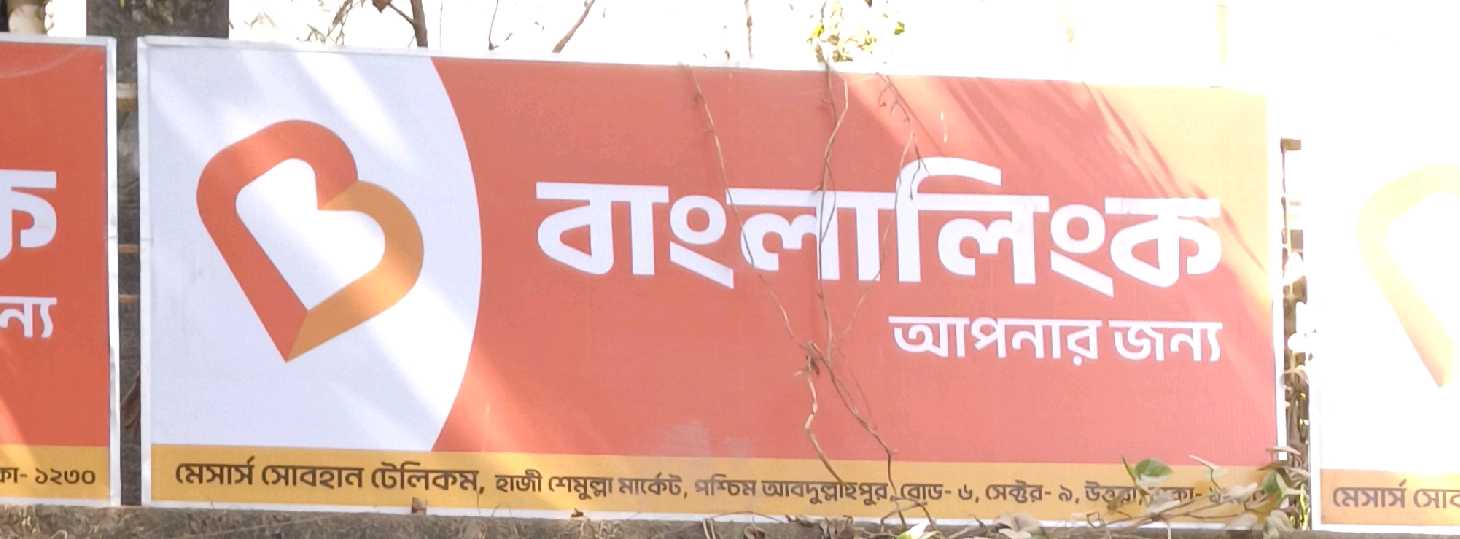 M/S Sobhan Telecom 