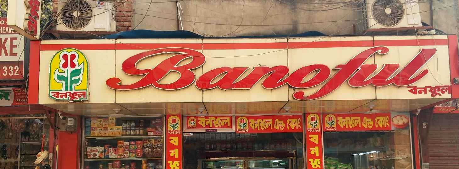 Mirpur 12 Branch