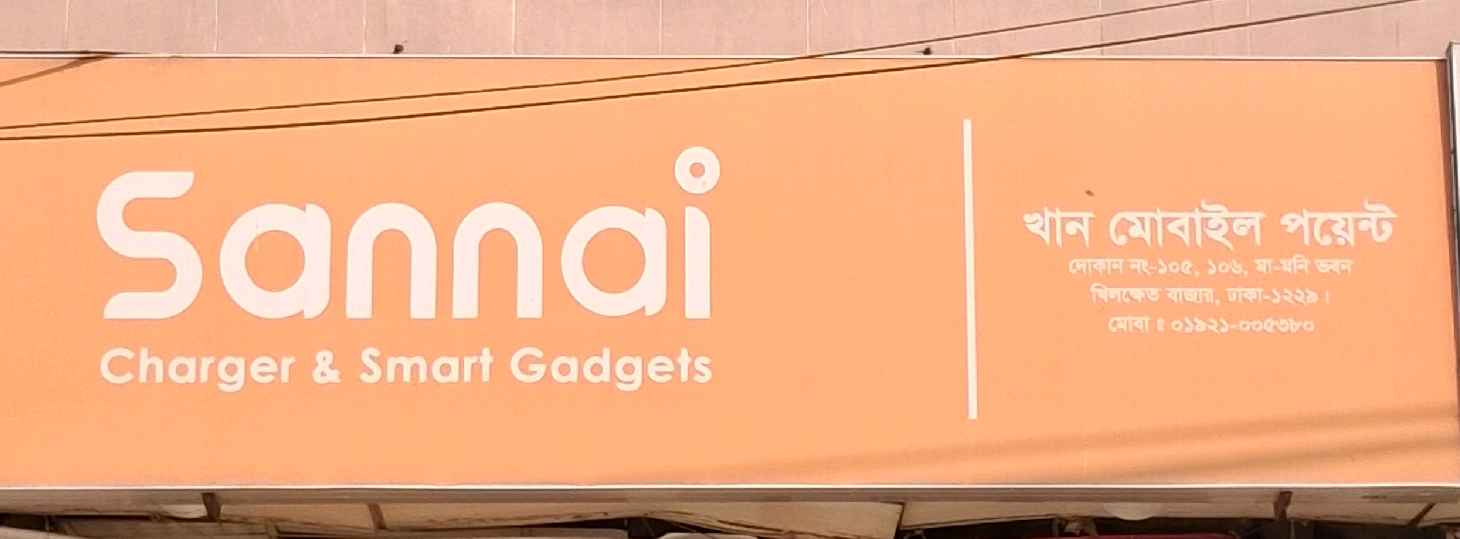 Khan Mobile Point