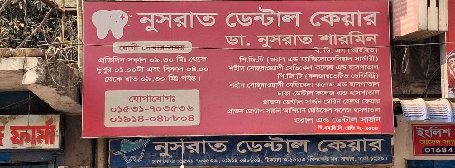 Nusrat Dental Care 