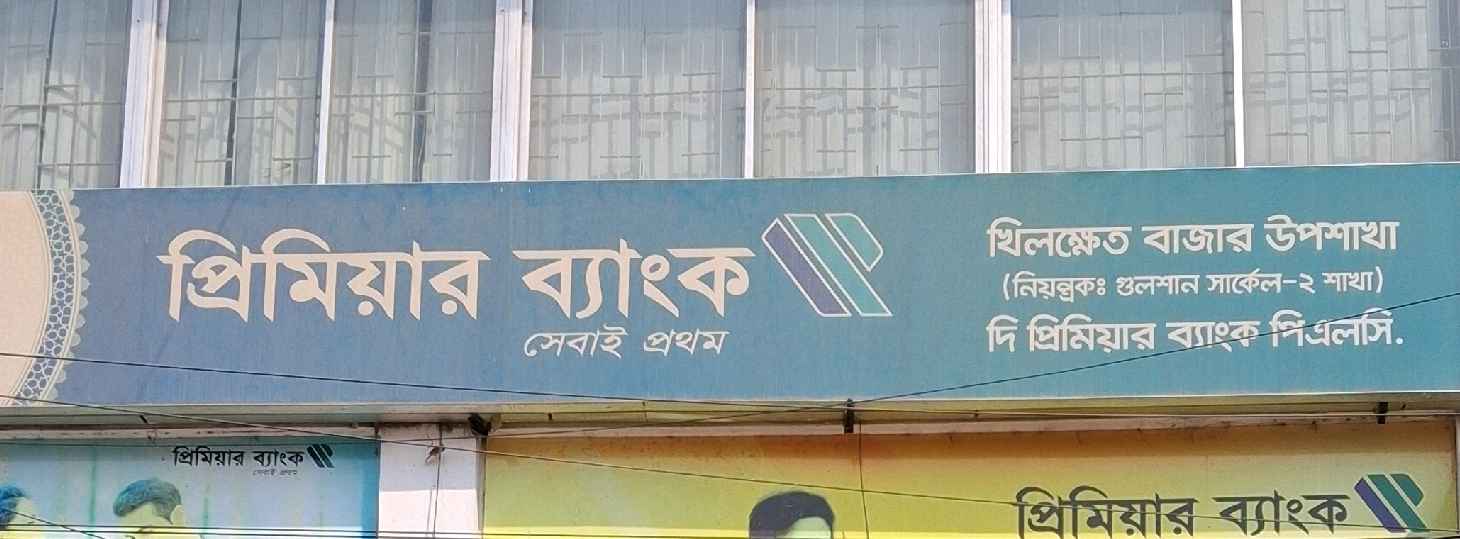 Premier Bank PLC