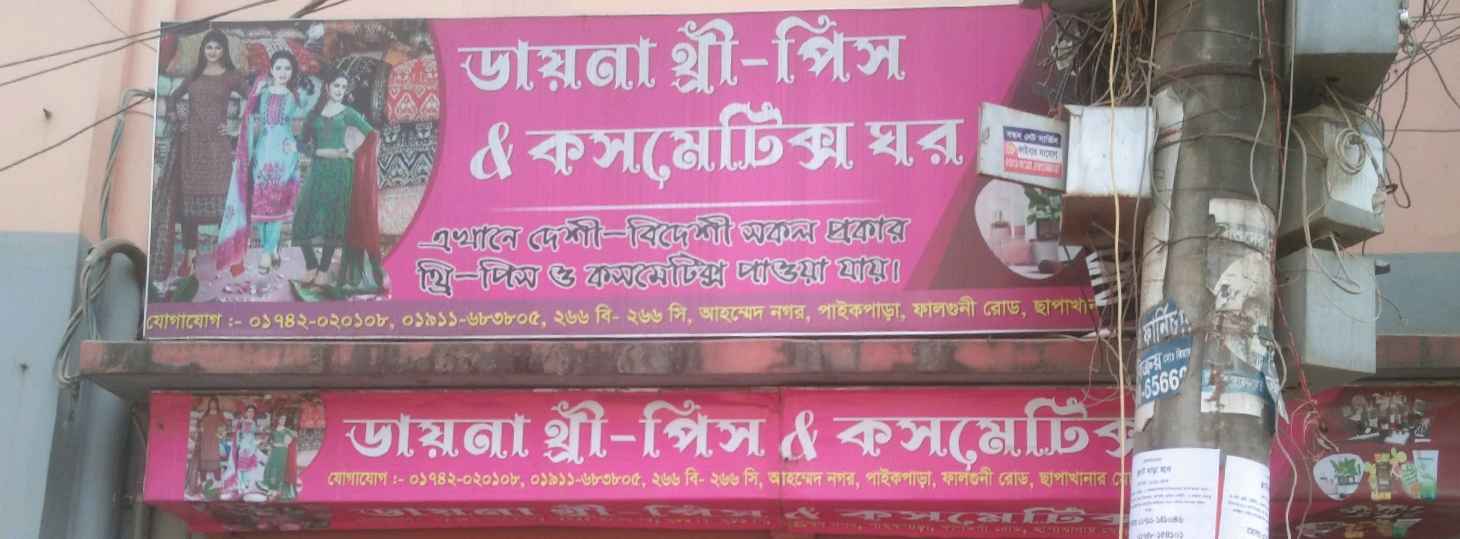 Daina Three- Piece & Cosmetic Ghar