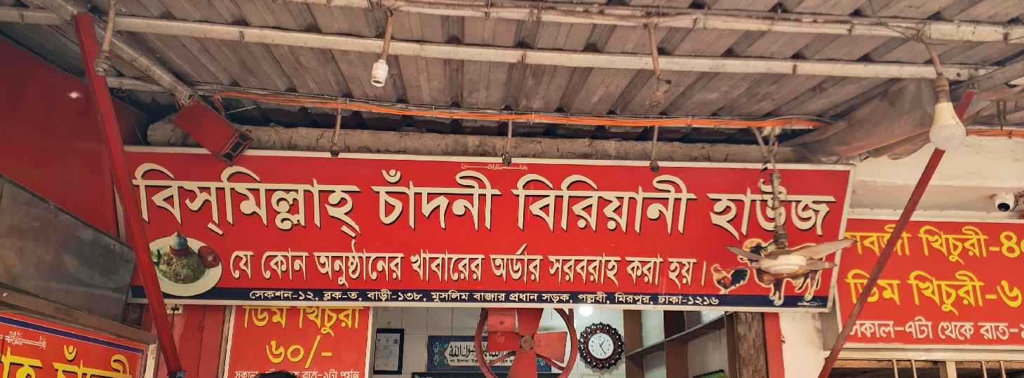 Bismillah Chadni Biryani House 