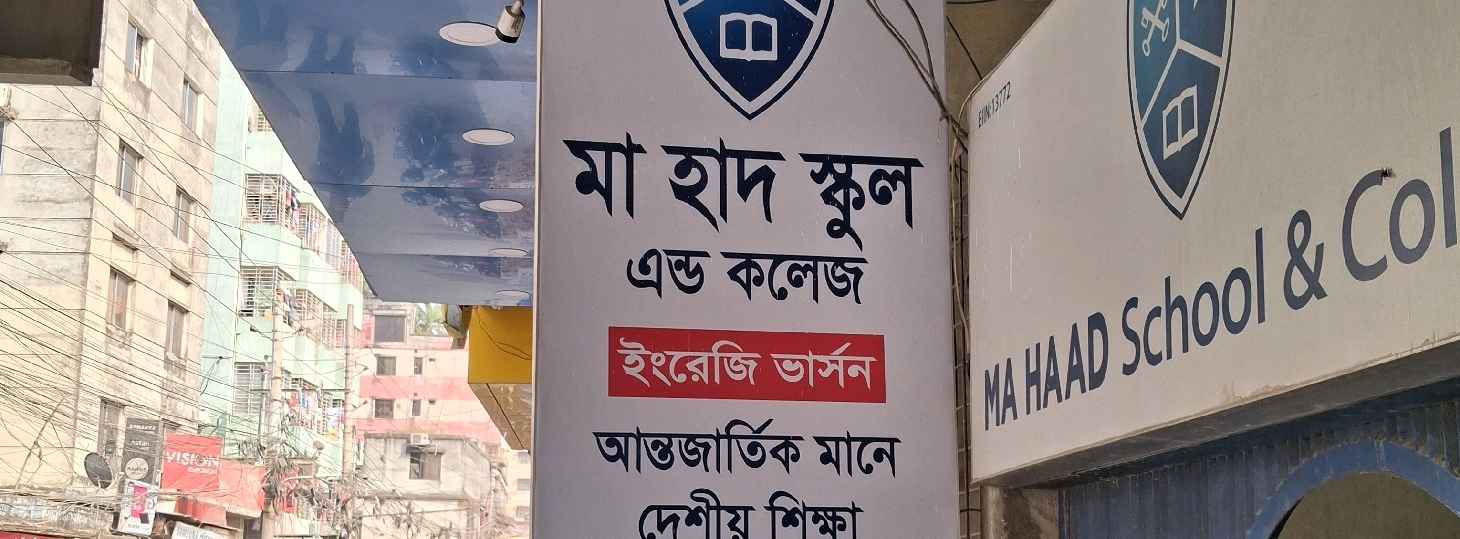 Ma Haad School And College 