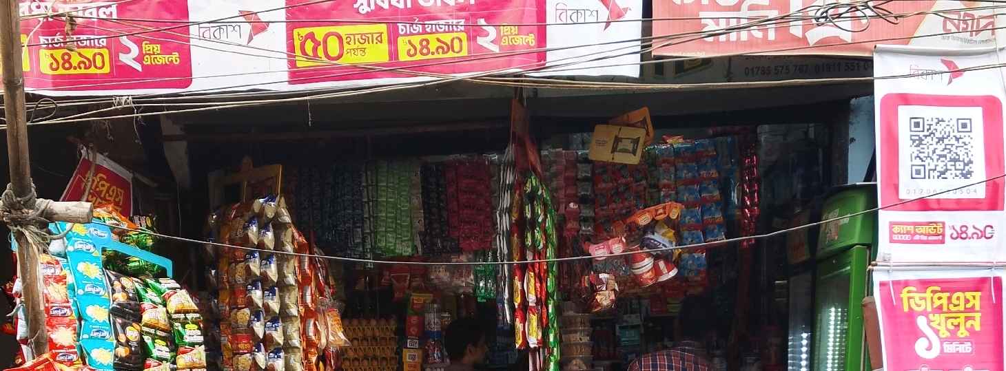 Muslim Bazar