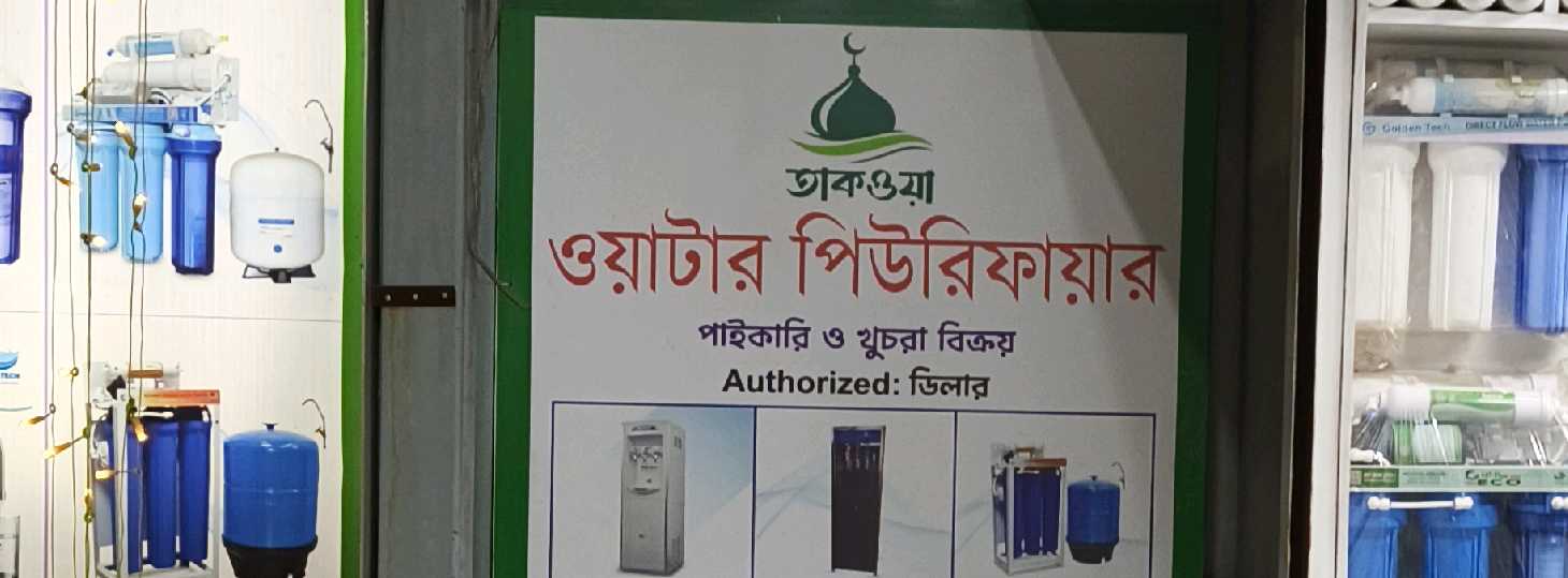 Takwa Water Purifier 