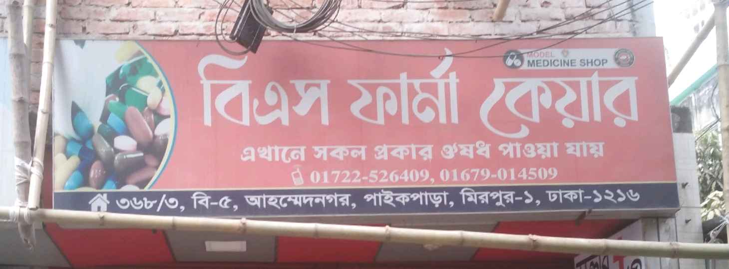 B S Pharma Care