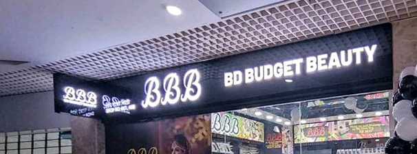 Sonargaon janapath branch